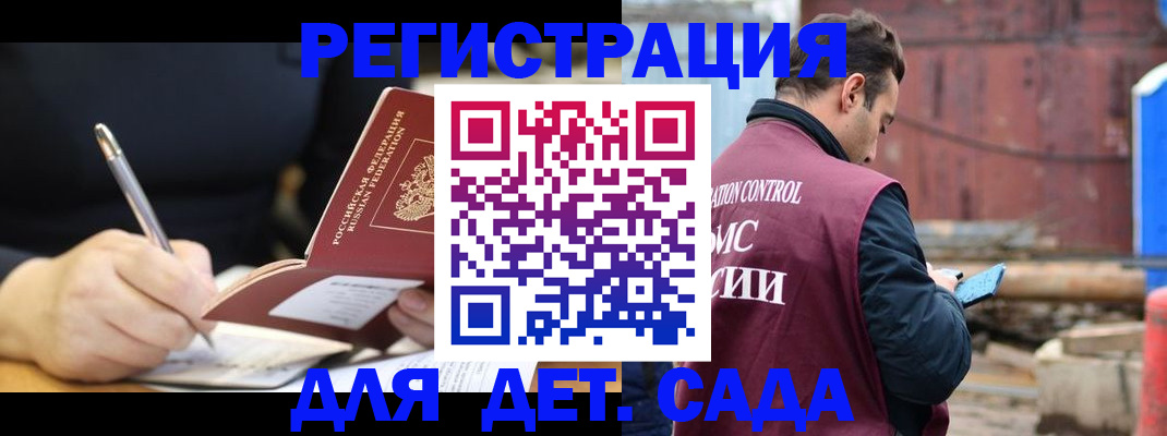 прописка для кредита в Новозыбкове